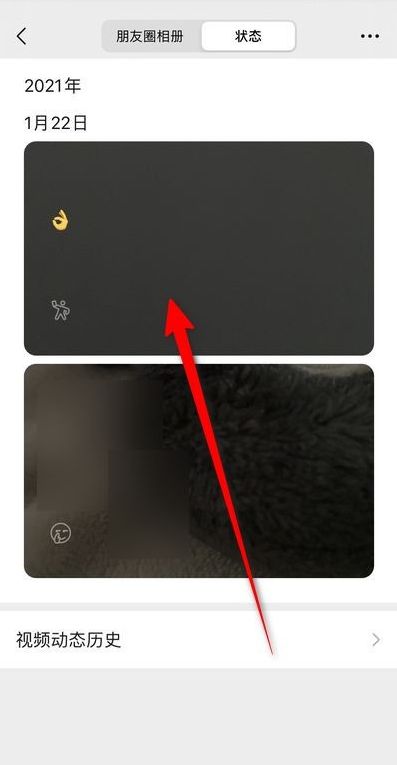 微信如何查询状态历史记录 查看状态记录方法步骤解答