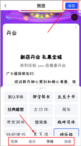 简篇在哪里能够找到主题模板 模板使用步骤攻略