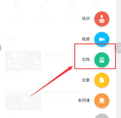 钉钉云课堂如何才能上传文件资料 上传文件操作具体教程