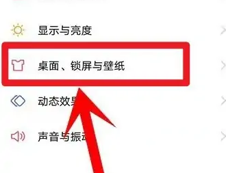 iqoo12在哪里可以找到动态壁纸 设置动态壁纸步骤攻略