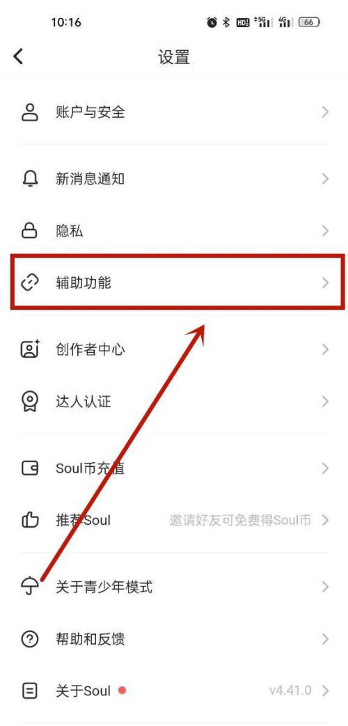 soul在哪里可以添加相机水印 设置相机水印操作具体教程