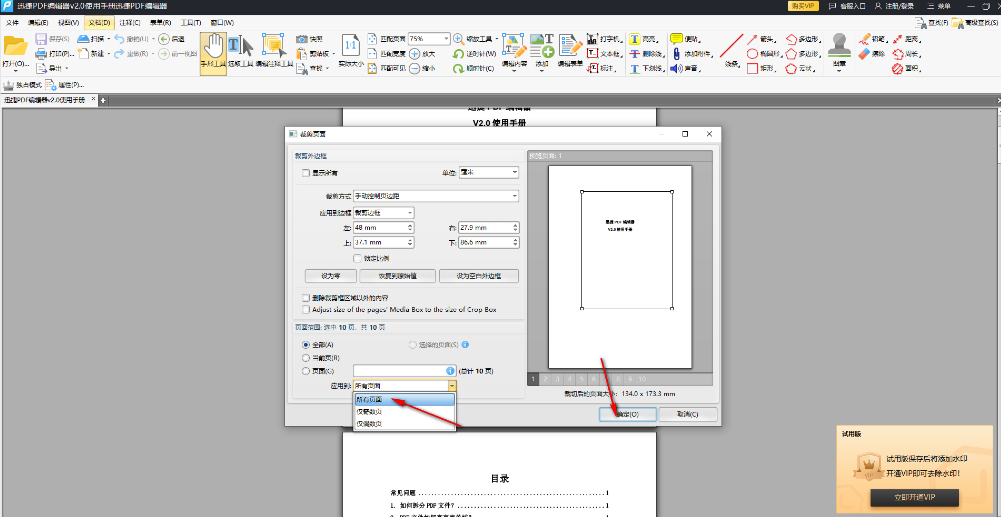 迅捷PDF编辑器在哪里可以压缩文件 压缩PDF文件方法流程