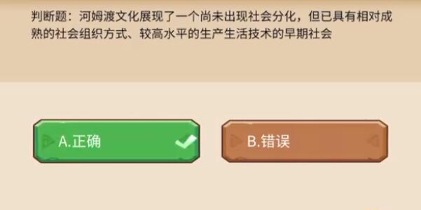 植物大战僵尸2发现河姆渡活动玩法技巧 活动全问题答案详情