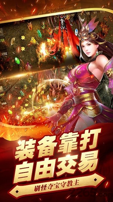 复古传奇金币版下载