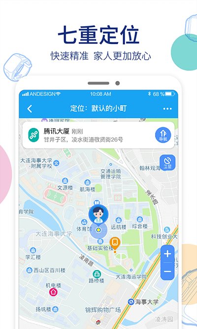 阿巴町手表app官方版