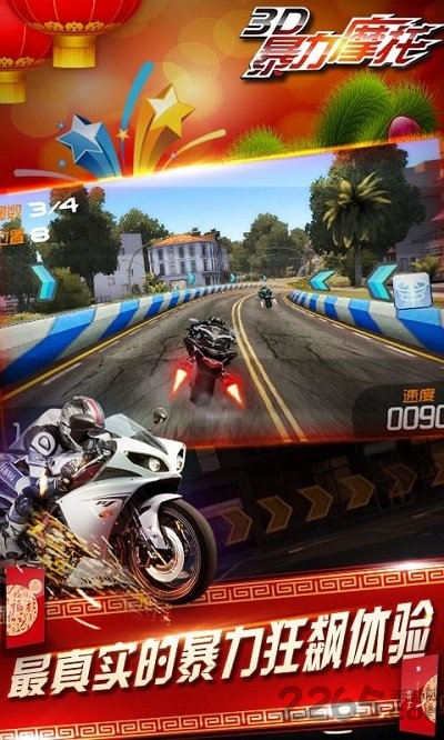 3D暴力摩托单机游戏