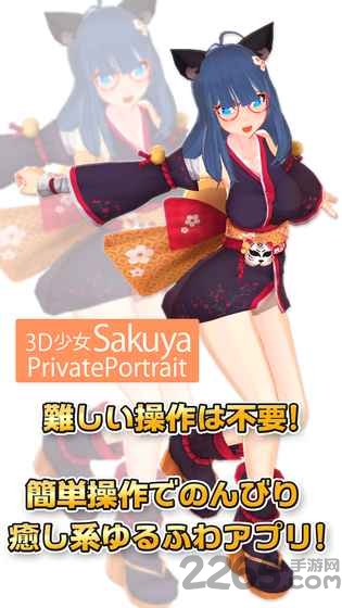 3d少女sakuya破解版下载
