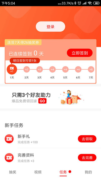 看瓜app