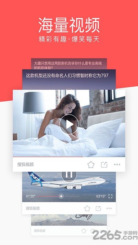 爱看视频app