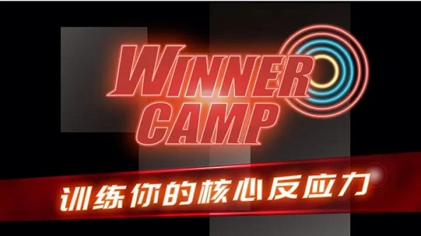 射击训练营游戏手机版(Winner Camp)