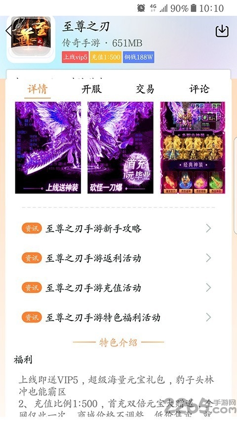 68手游网app下载