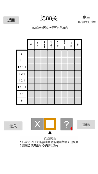 以数织图游戏下载