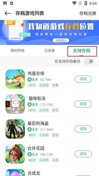 百分网游戏app最新版本