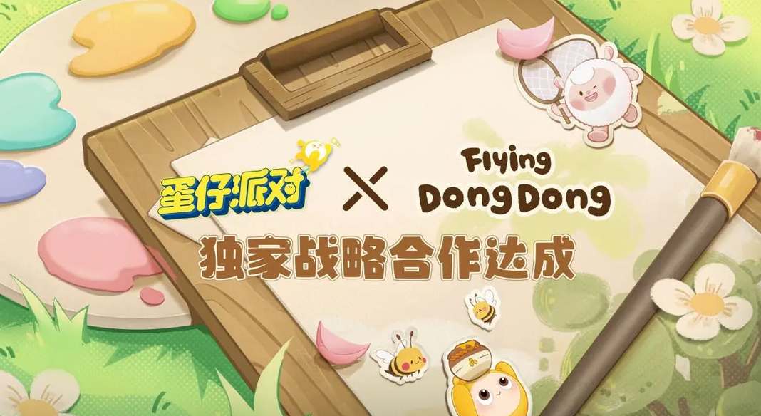 蛋仔派对DongDong羊什么日期复刻 联动皮肤返场日期推荐