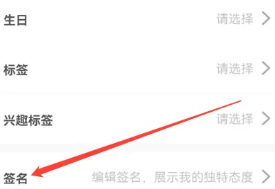 友玩陪玩APP如何更改个性签名 设置签名方法步骤教程