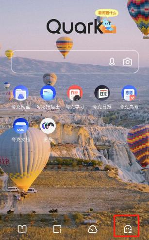 夸克浏览器如何设置网页蒙版效果 开启网页蒙版具体教程