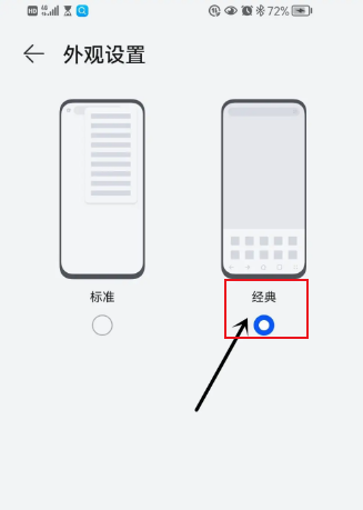 华为浏览器如何设置主题外观 更换主题皮肤具体教程