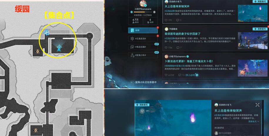 崩坏星穹铁道罗浮异闻磷火录任务在哪里领取 任务完成攻略解答