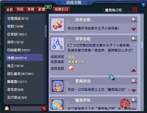 梦幻西游魔息角之怒神器任务如何完成 任务通关全步骤教程