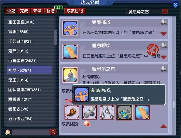 梦幻西游魔息角之怒神器任务如何完成 任务通关全步骤教程