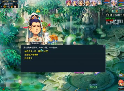 梦幻西游魔息角之怒神器任务如何完成 任务通关全步骤教程