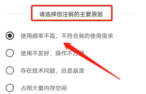 墨记如何才能注销账号 注销账号操作教程大全