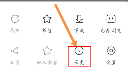 万能浏览器如何查看浏览记录 查询历史记录步骤攻略