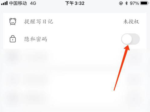 墨记日记app在哪里设置日记密码 添加隐私密码步骤教程