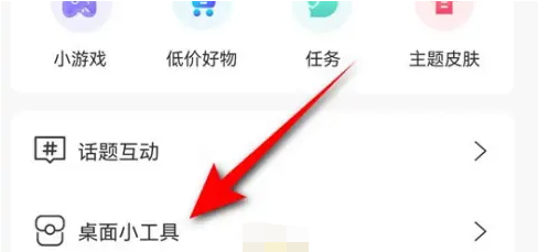 句子控如何更换背景图 设置背景图操作流程解答