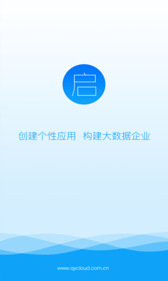 启业云app