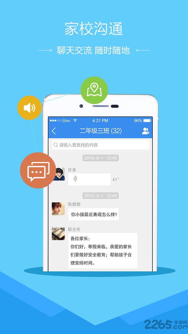 南京江宁安全教育服务平台