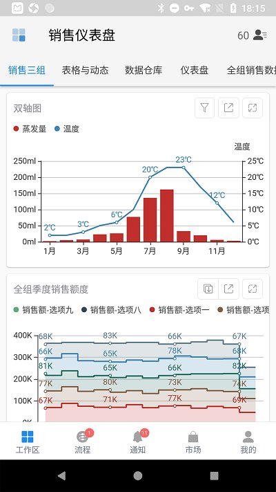 伙伴办公官网下载