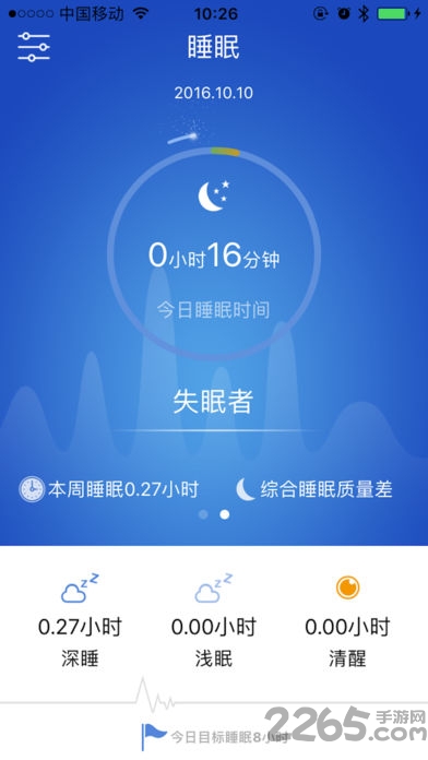 优活手环app最新版下载