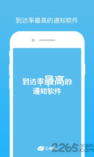 云喇叭app