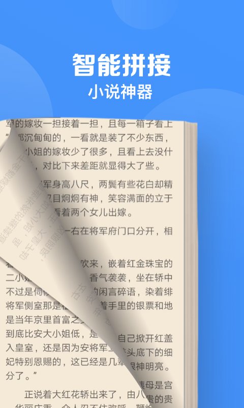 鲨鱼浏览器官方版