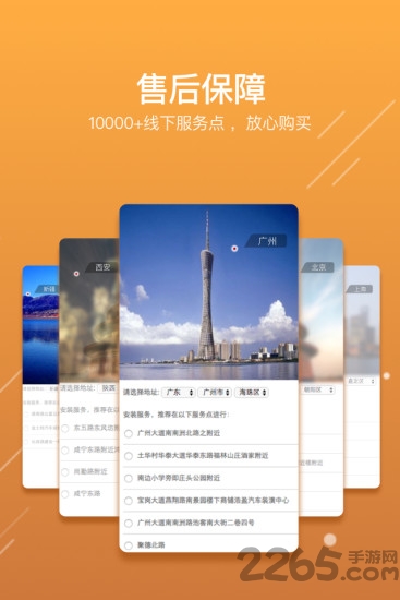 御途网app