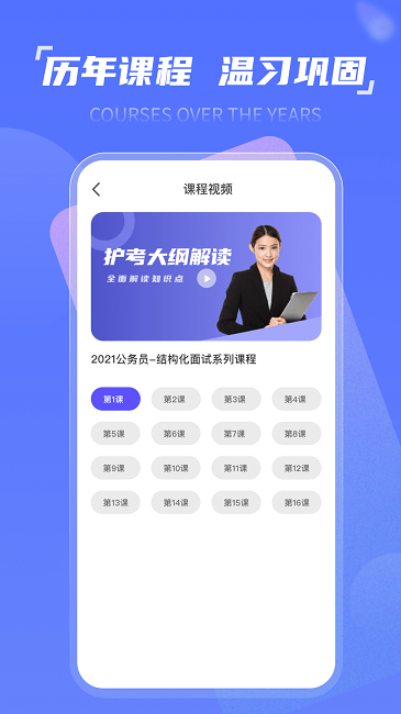 时政一点通app下载