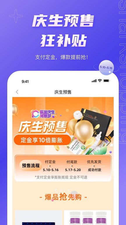 环球购物聚鲨商城app(聚鲨环球精选)