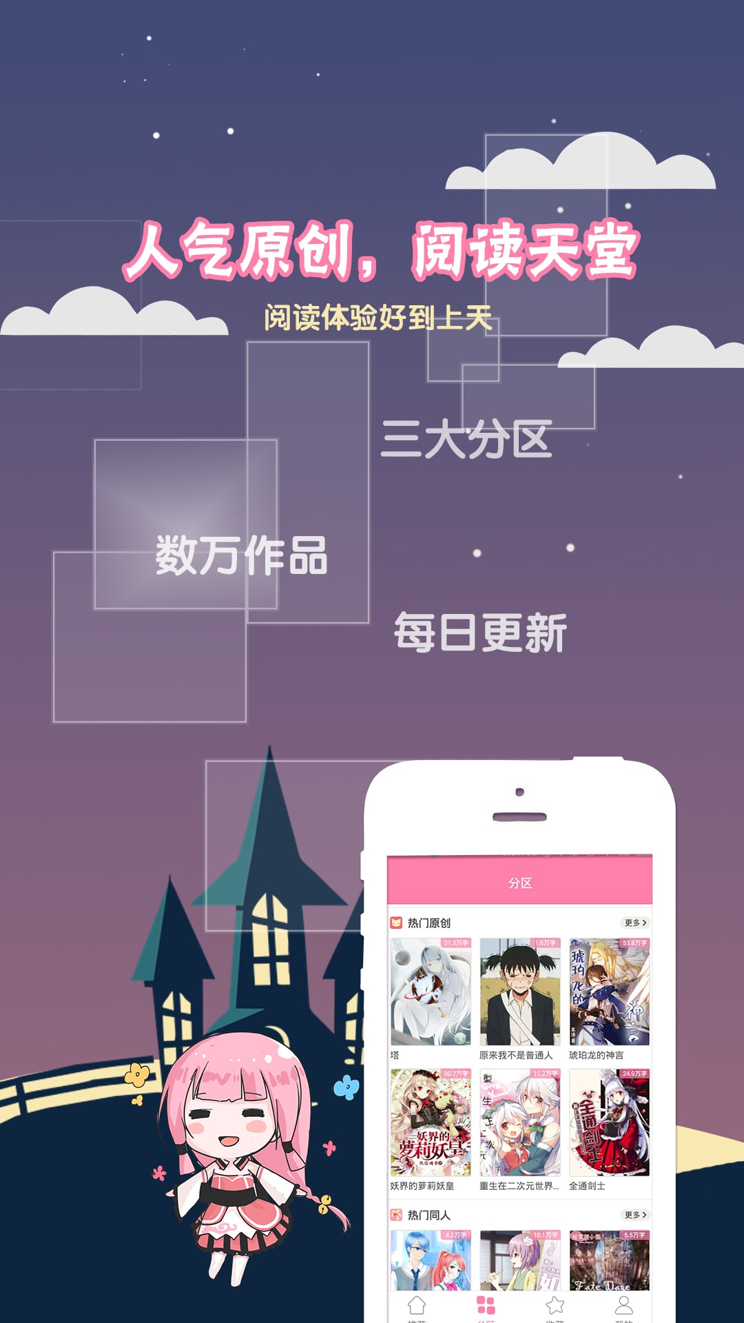 轻文轻小说app下载