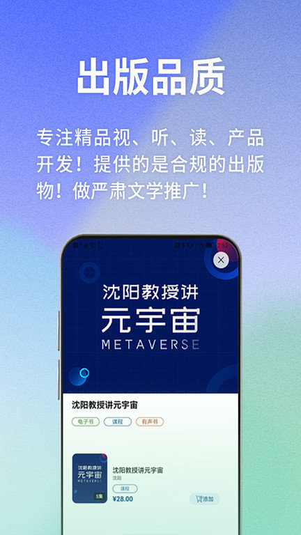 书问数字知识馆app下载