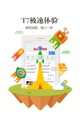 Hao123上网导航app下载