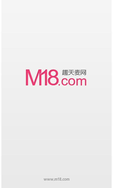 m18麦网app下载