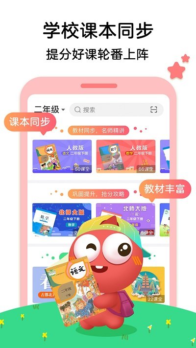 聚好学app官方下载