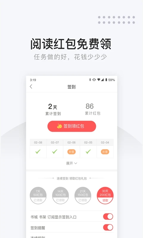 网易小说app