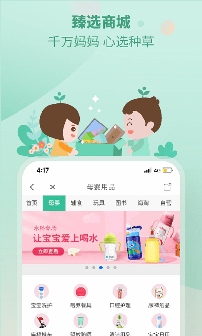 崔玉涛育学园app