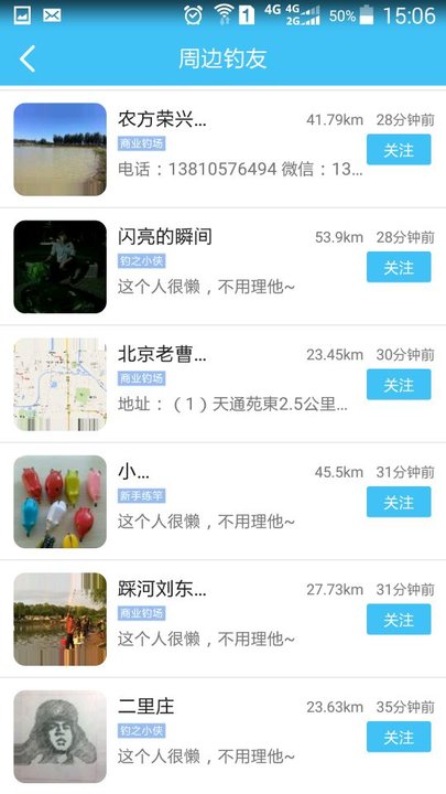 北京钓鱼网京钓网app