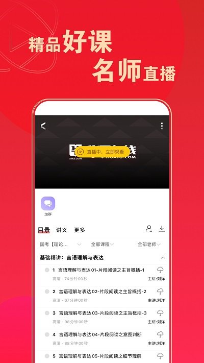 华图砖题库公务员官方版(更名华图在线题库)