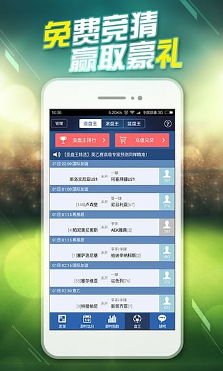 球探体育比分官方app