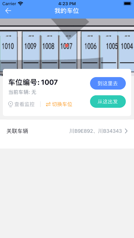 中铁生活官方下载