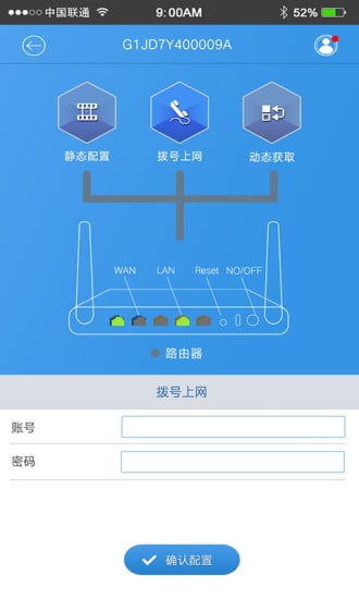 锐捷睿易官网版